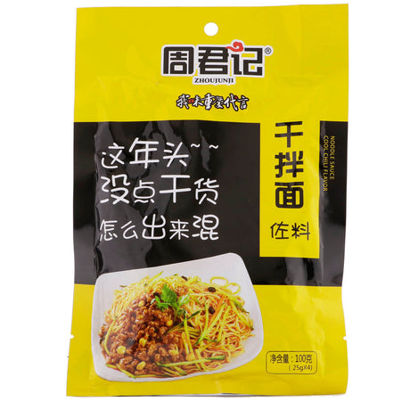 周君记干拌面佐料