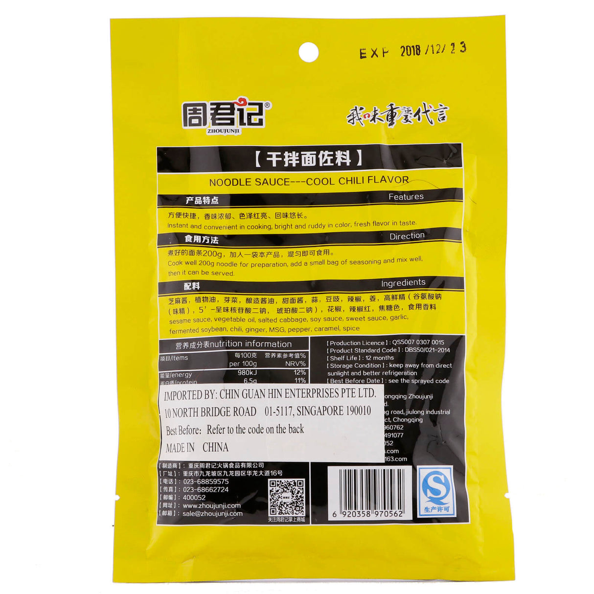 Noodle Sauce(Cool Chilli Flavour)