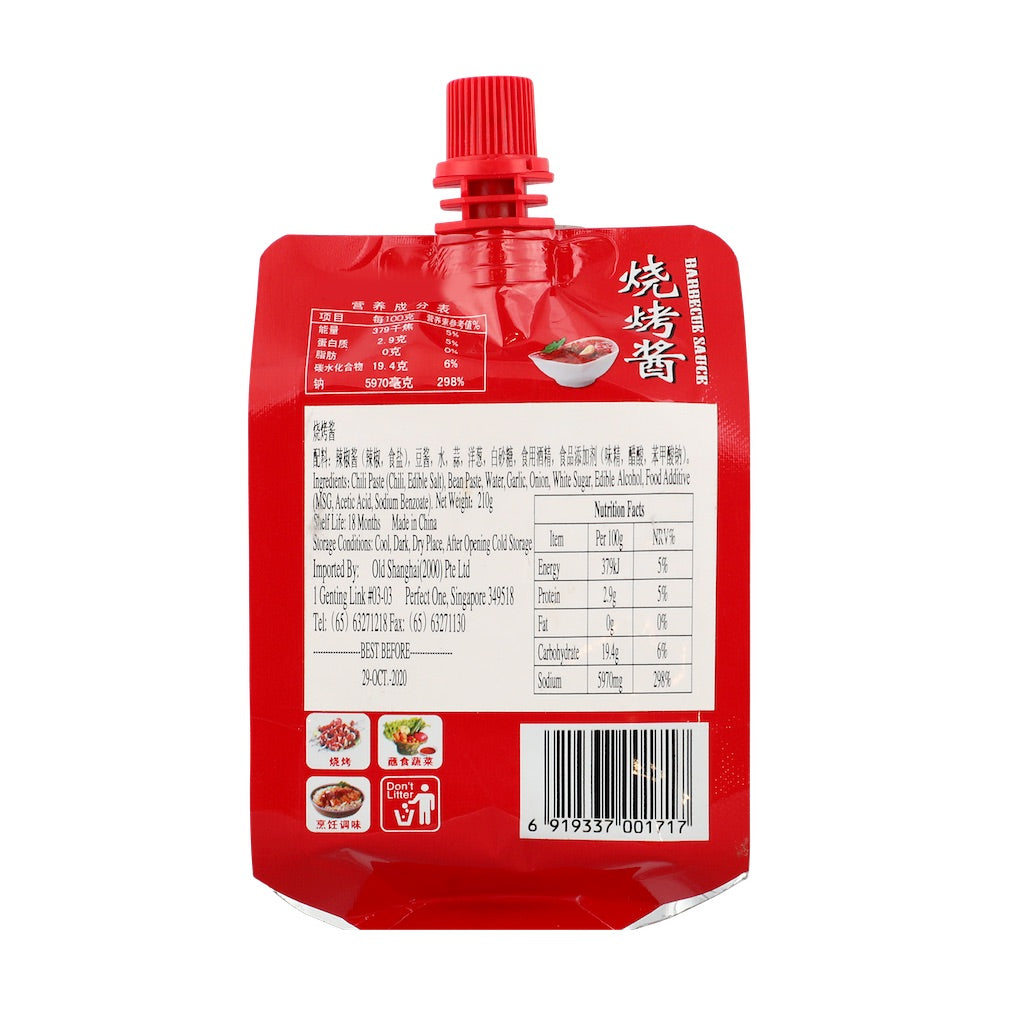 Penquan Barbecue Sauce