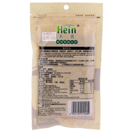 禾茵香辣辣椒面