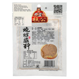 樵公烧烤蘸料