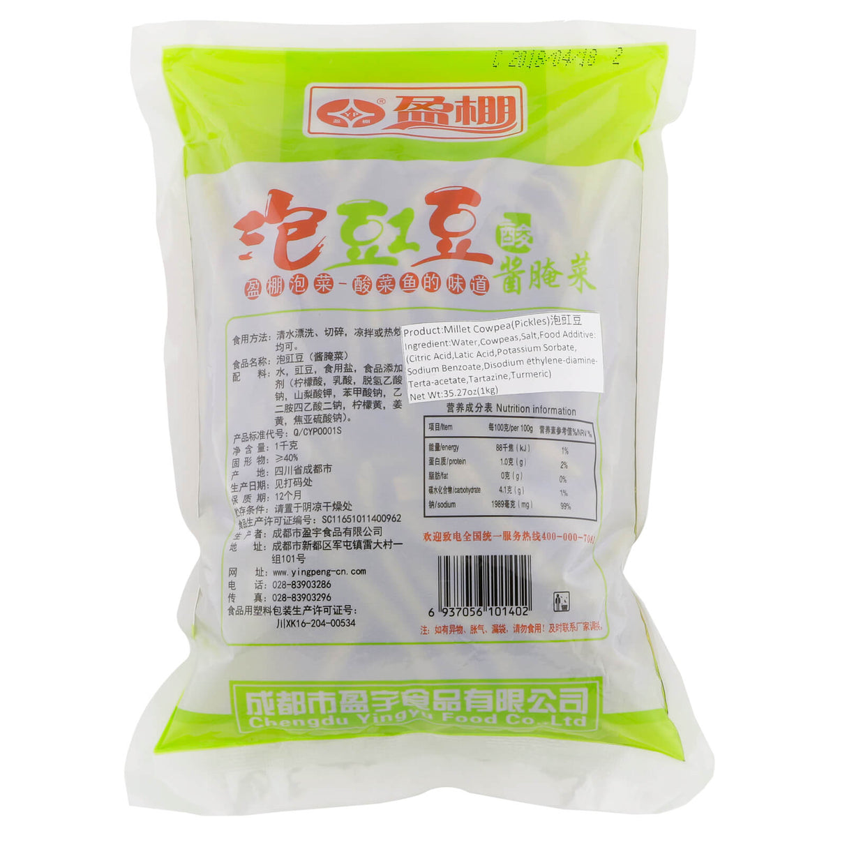 盈棚泡豇豆