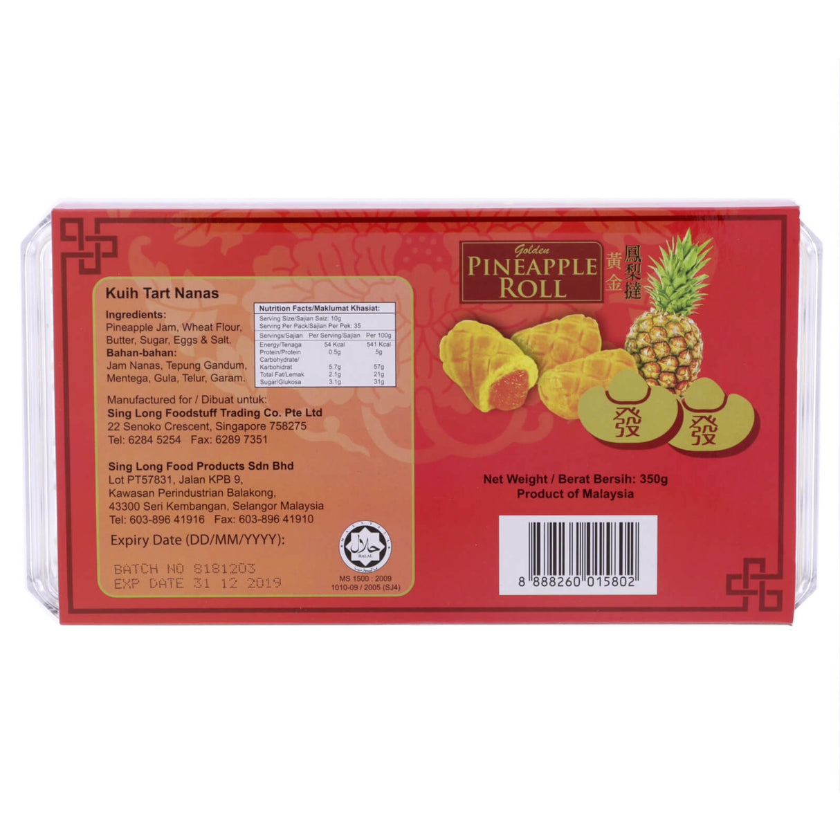 Pineapple Roll