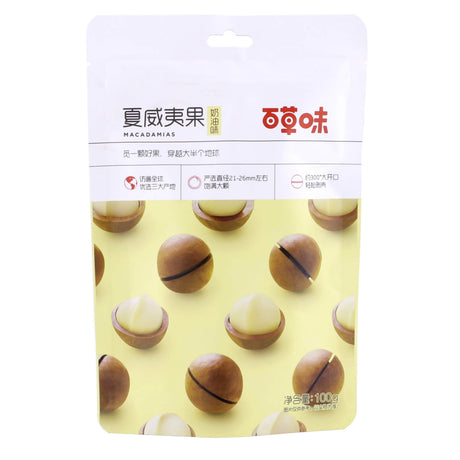 BCW Macademia Nuts (creamy)