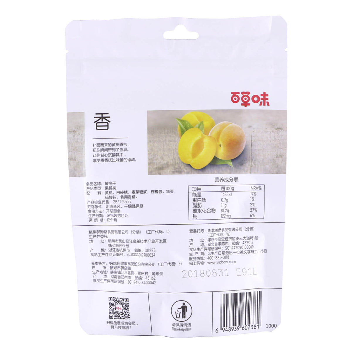 BCW Dried Yellow Peach