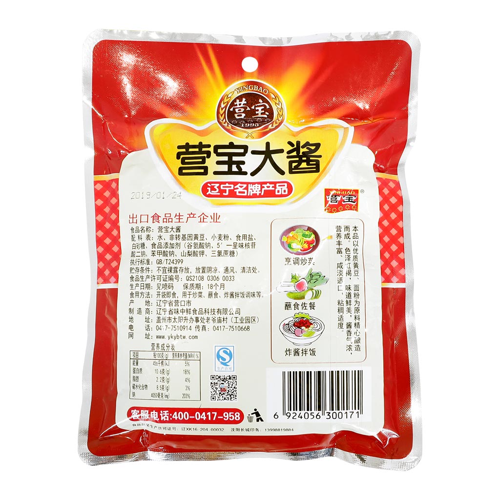 Yingbao Bean Paste