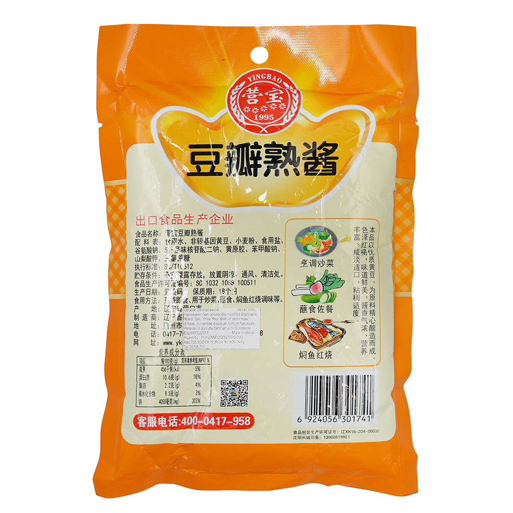 Douban Cooked Sauce