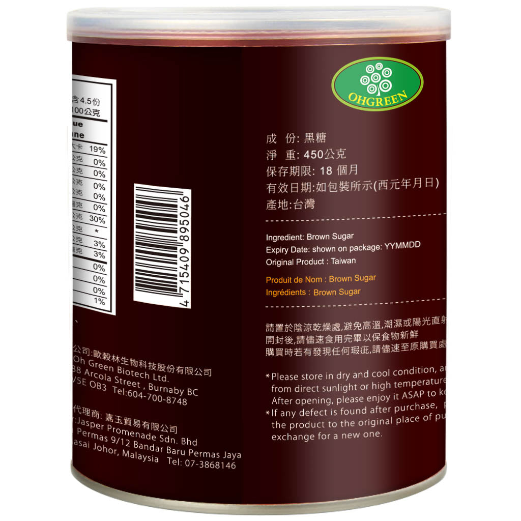 Brown Sugar/Small