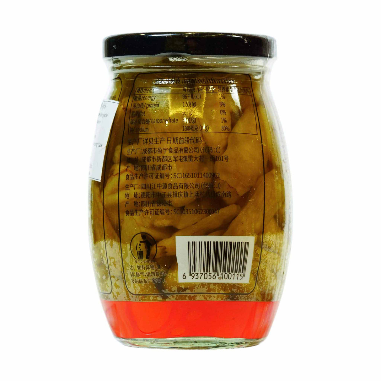 Preserved Chilli