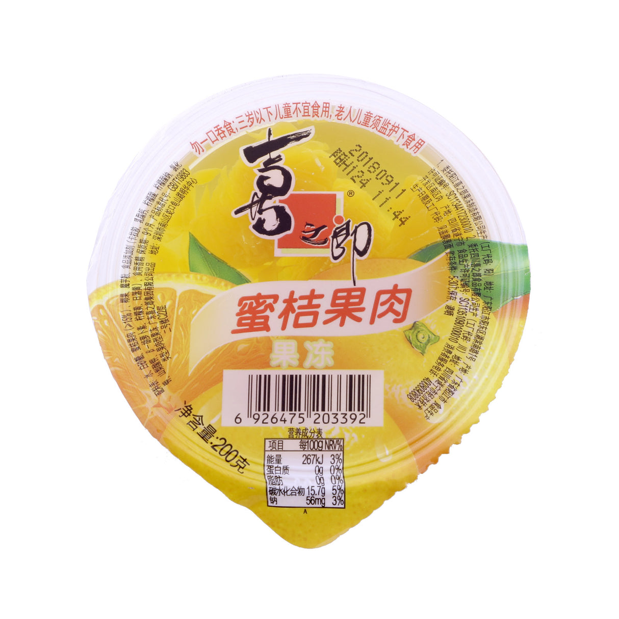 Tangerine Jelly