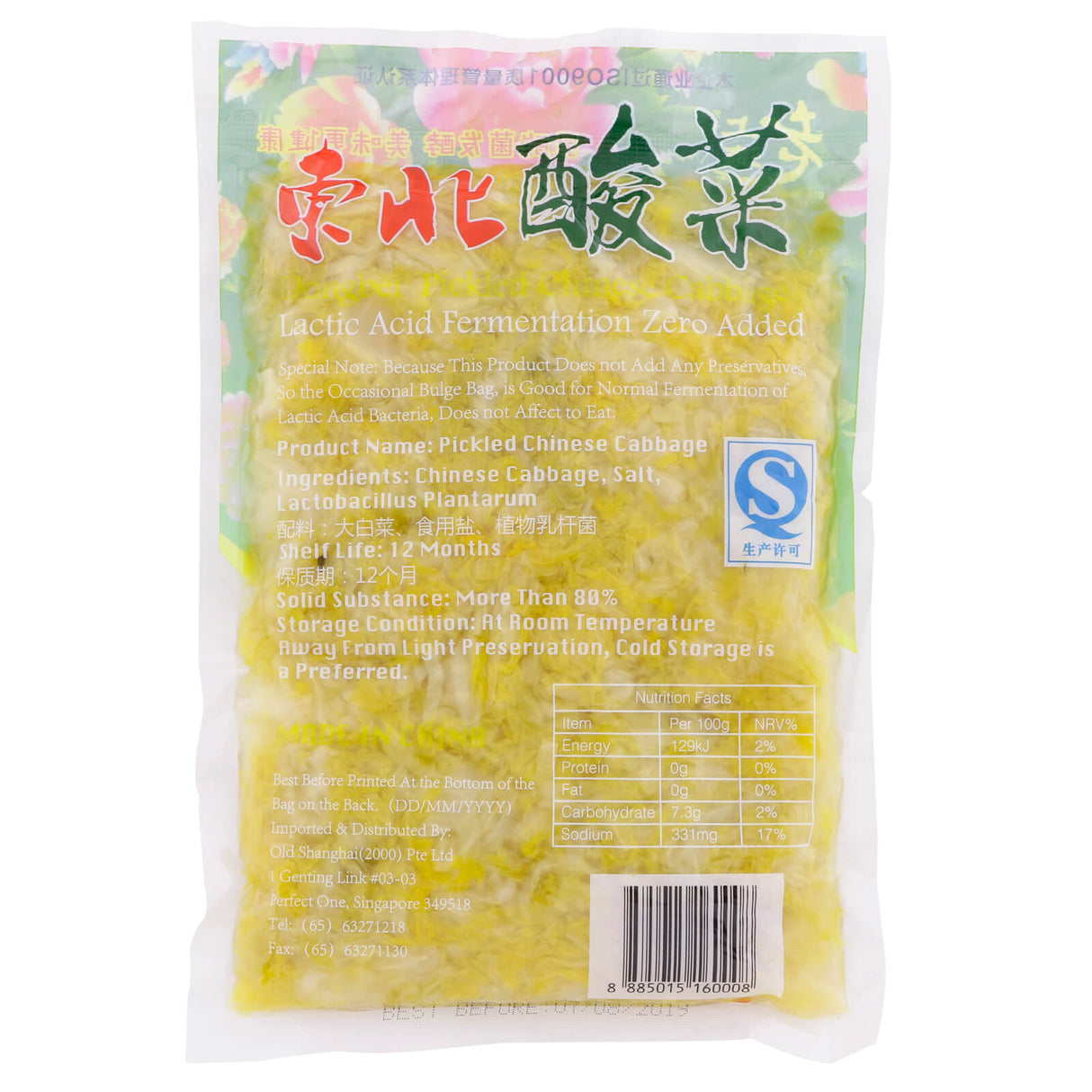 富春江雪菜