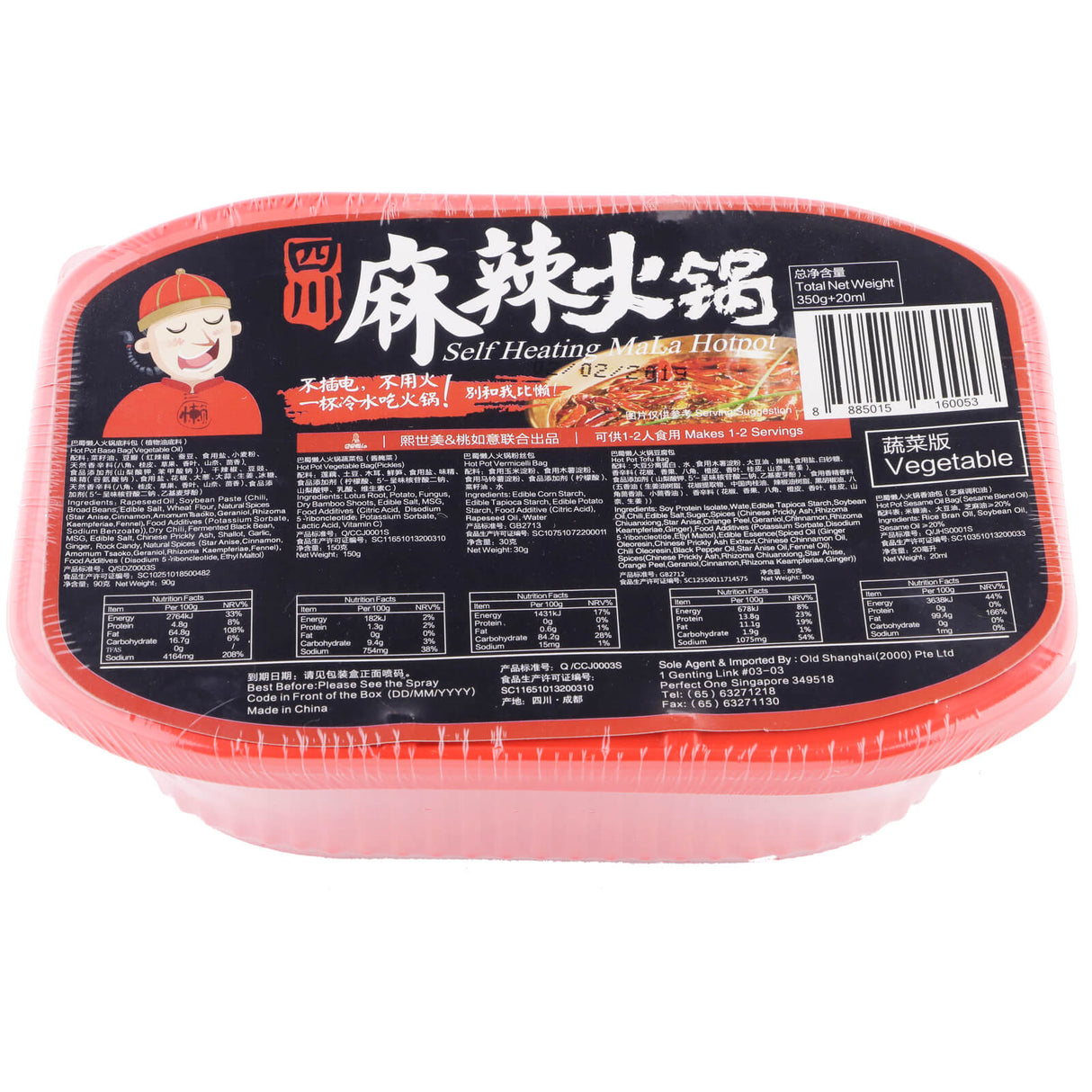 巴蜀懒人自煮火锅麻辣味