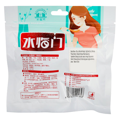 水临门炖卤肉料