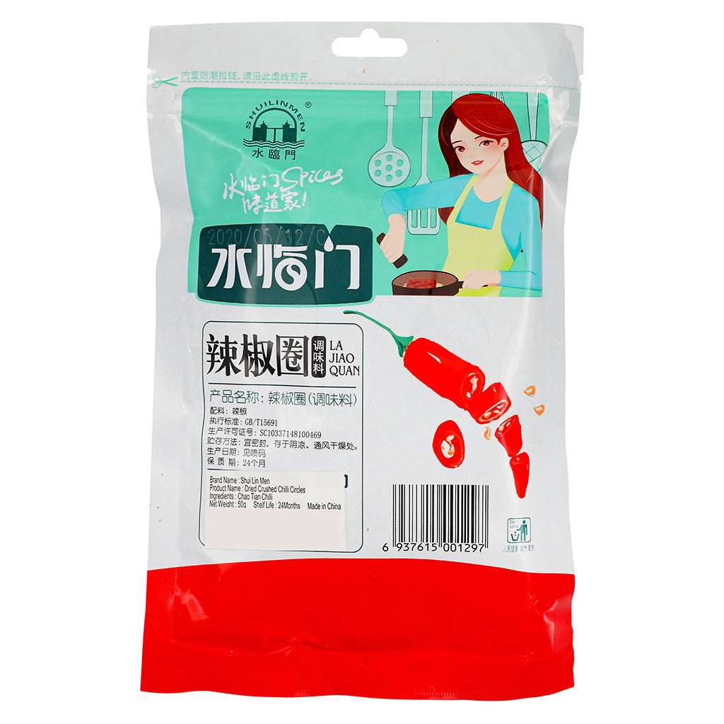 水临门辣椒圈