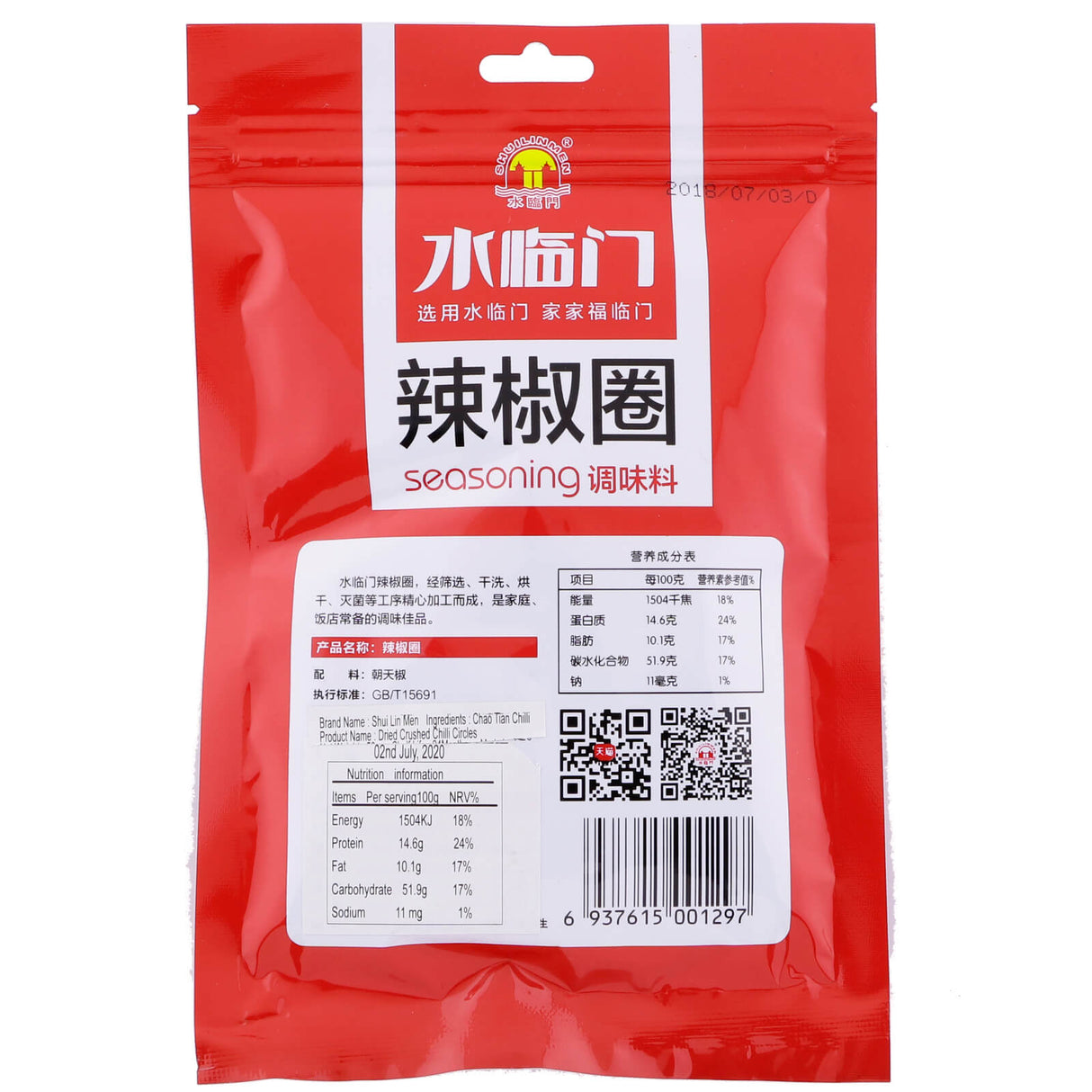 水临门辣椒圈