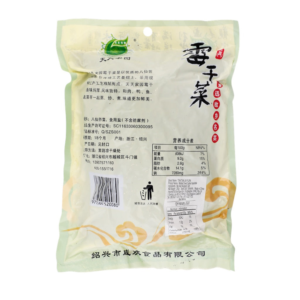 天天家园梅干菜