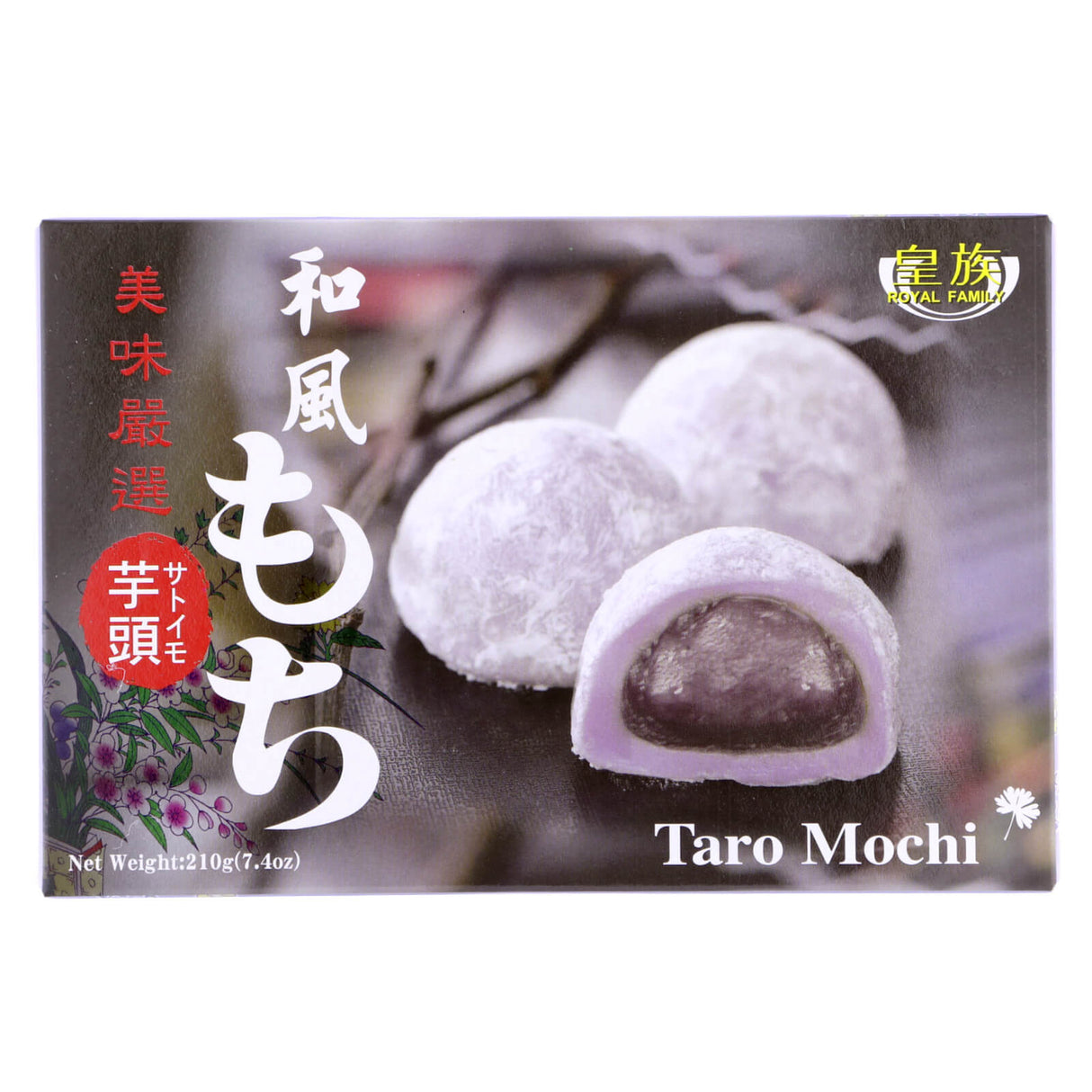 皇族和风芋头麻糬