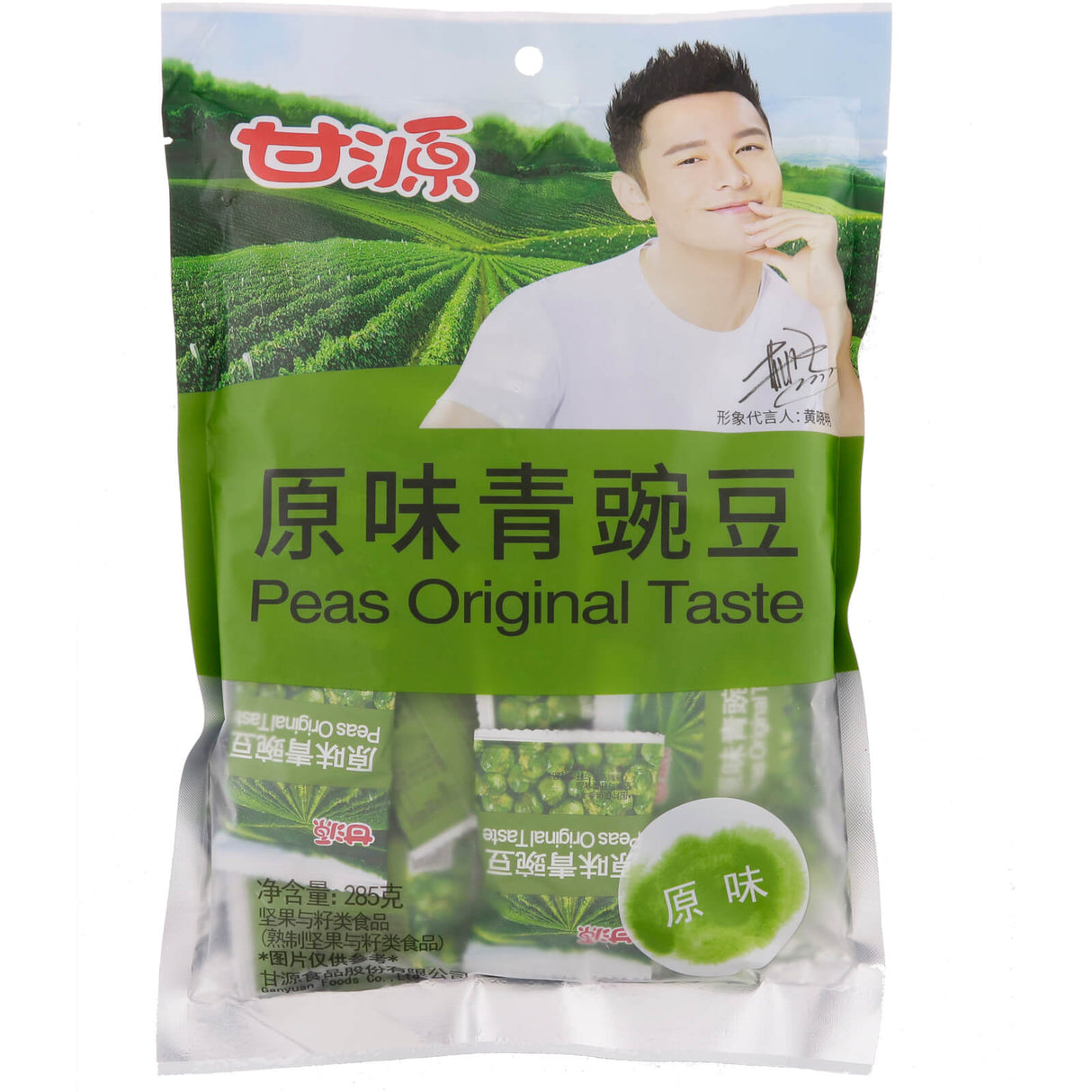 Green Peas (original)