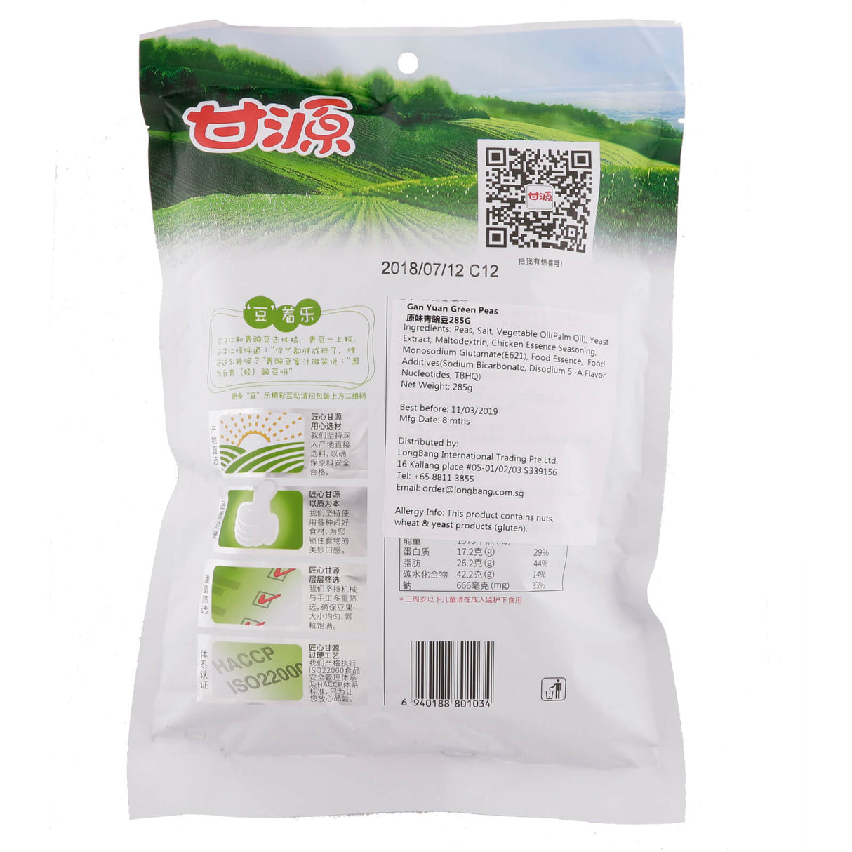 Green Peas (original)