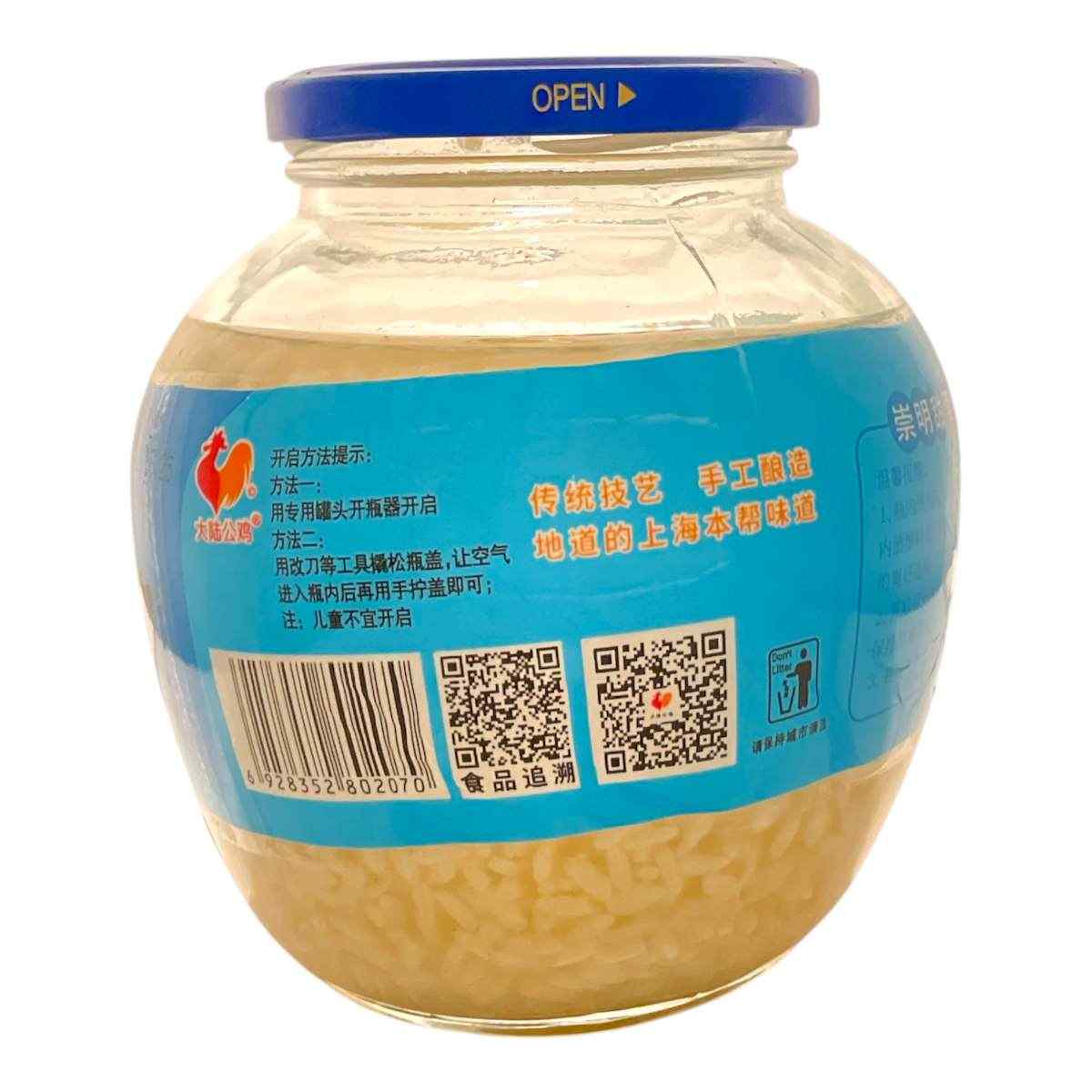 Songming Sweet Rice Wine 550g