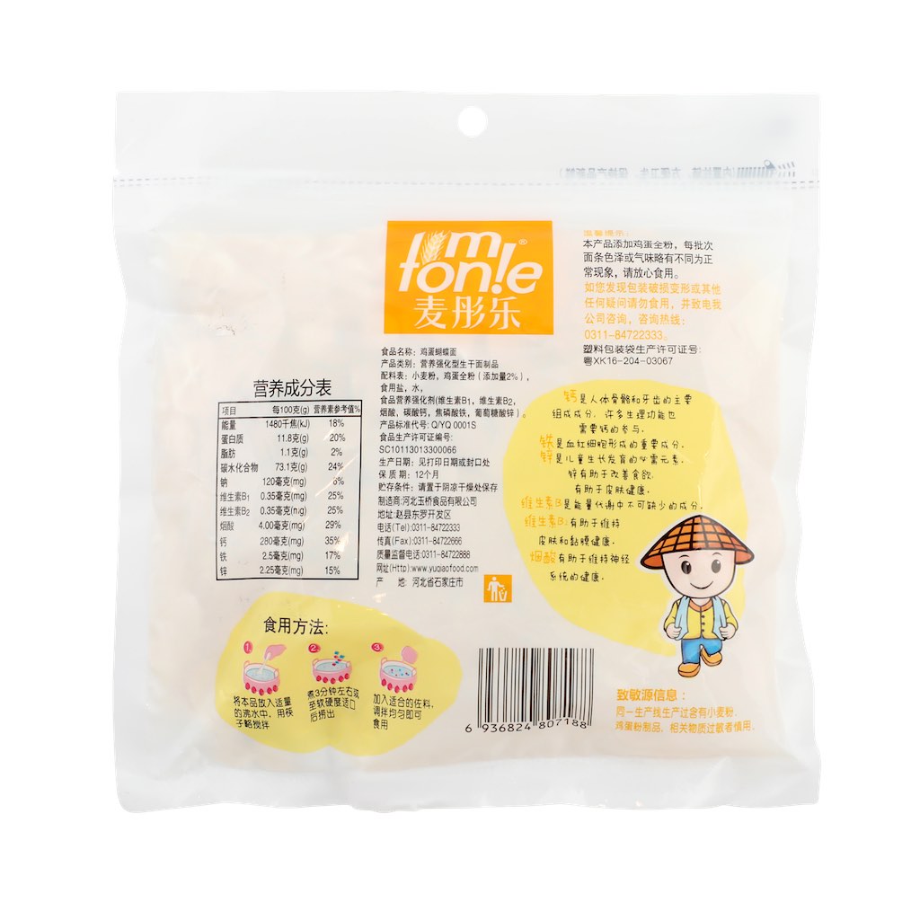 麦彤乐天使蝴蝶面(鸡蛋)