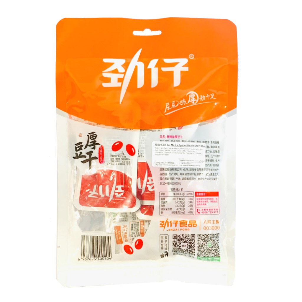 劲仔厚豆干麻辣 5袋装