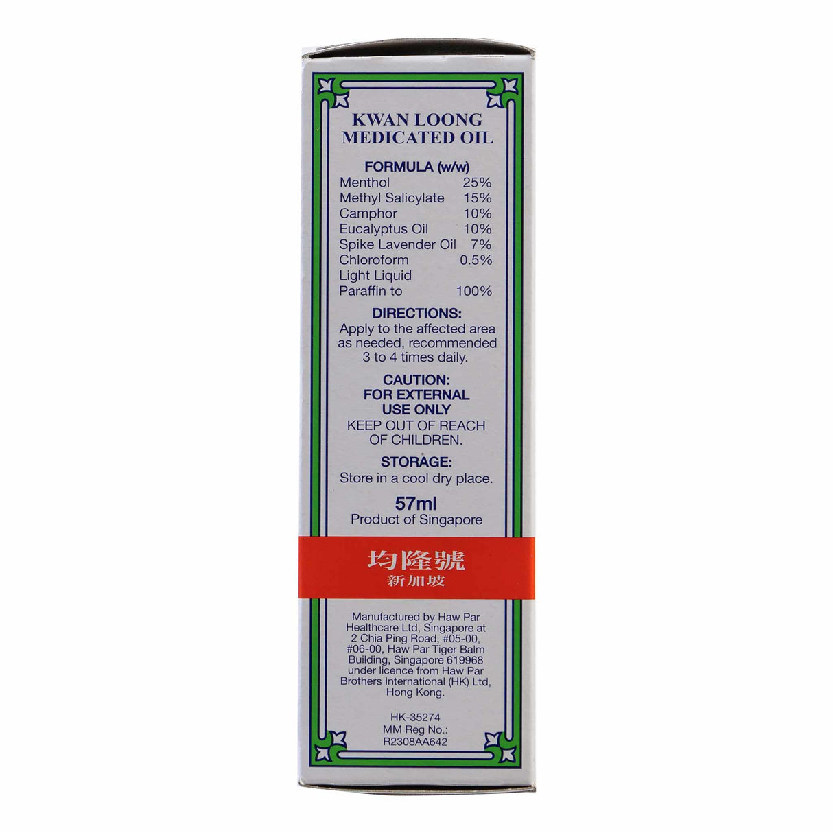 Kwan Loong Oil 57ml