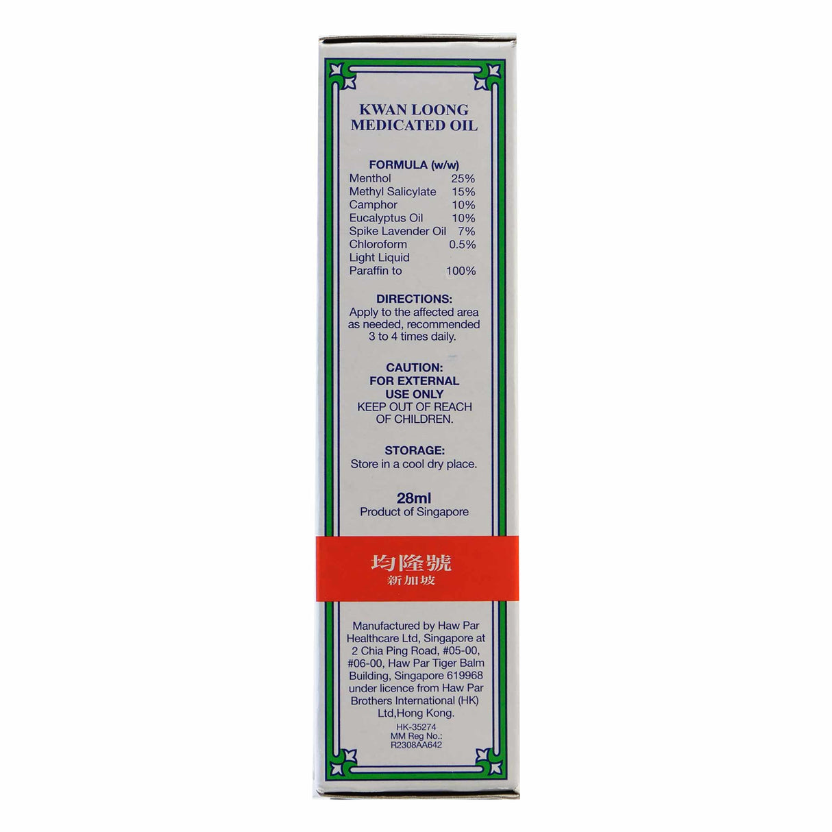 Kwan Loong Oil 28ml