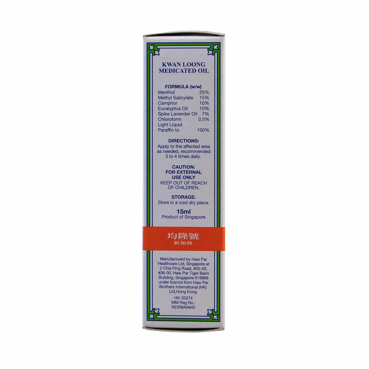 Kwan Loong Oil 15ml