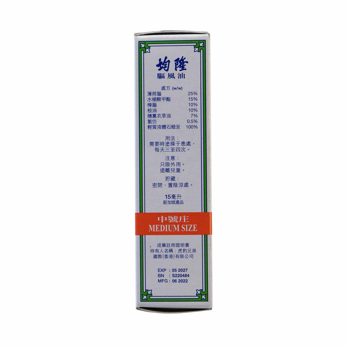 Kwan Loong Oil 15ml