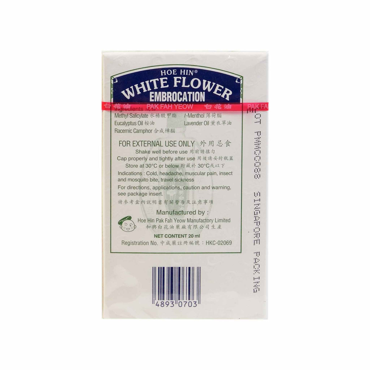 White Flower Oil 20ml