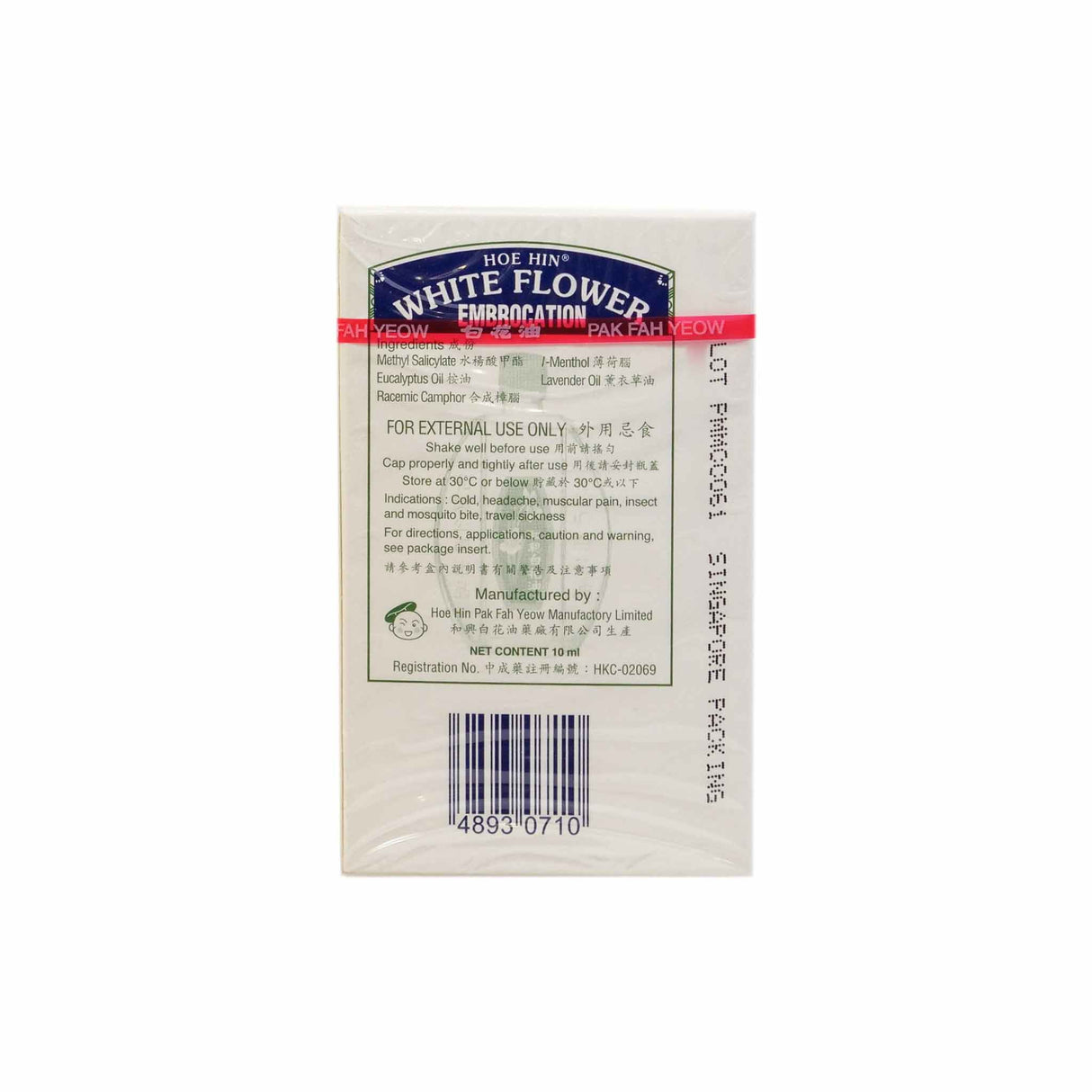White Flower Oil 10ml