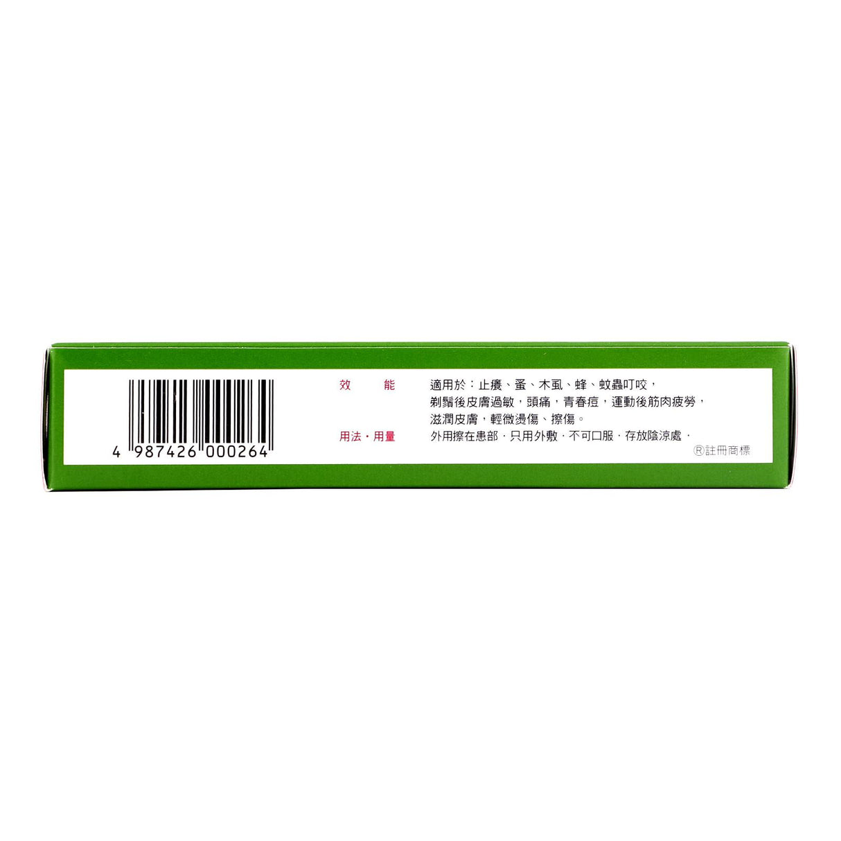 Muhi Mopiko Ointment
