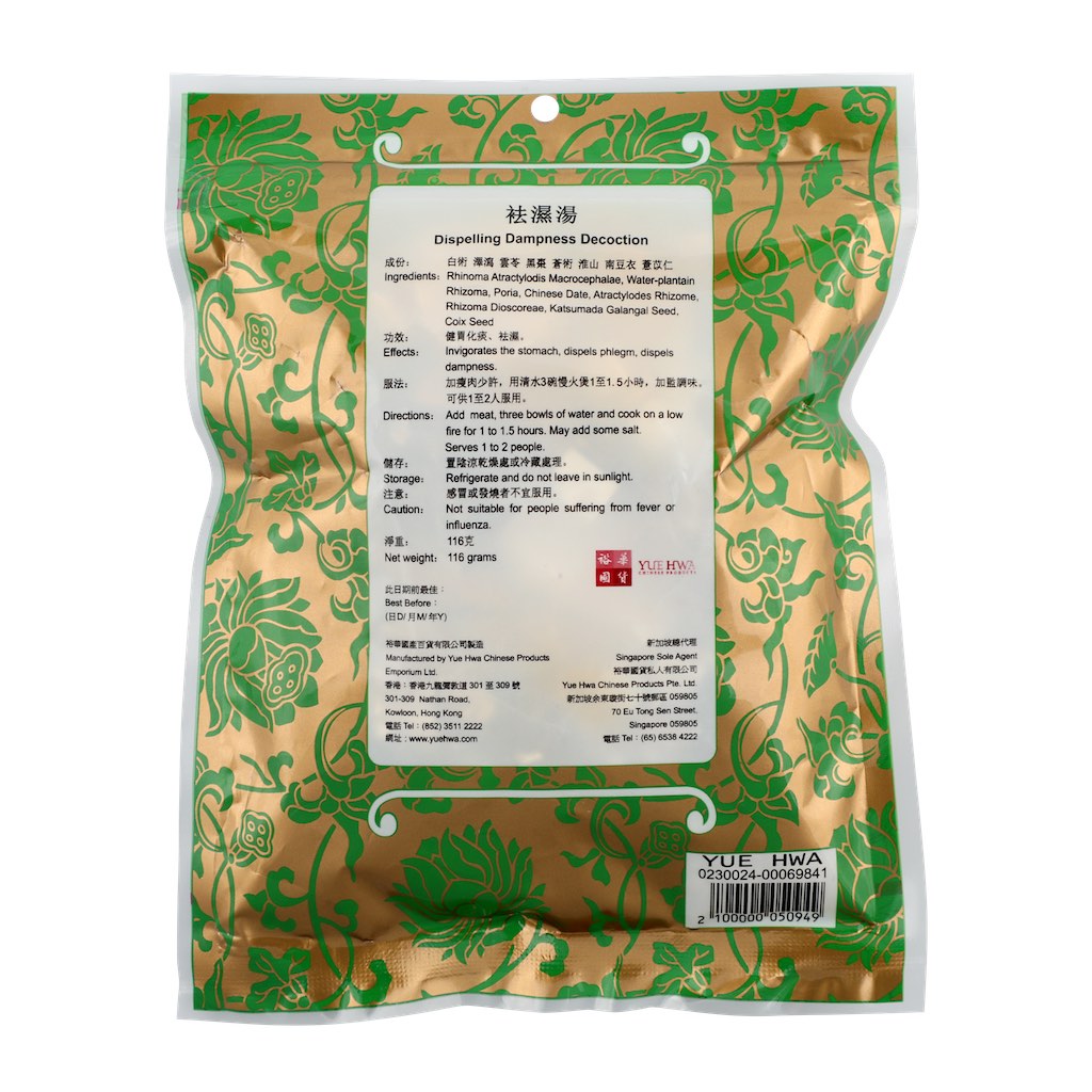 YH Dispelling Dampness Decoction
