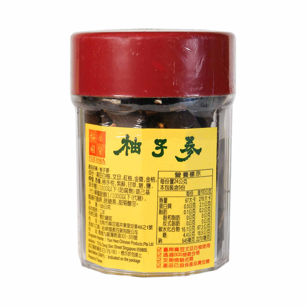 Preserved Pomelo