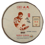勐库极少樹树头采(2019年青茶)