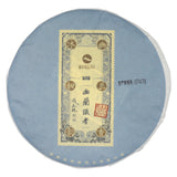 勐库极少樹树头采(2019年青茶)