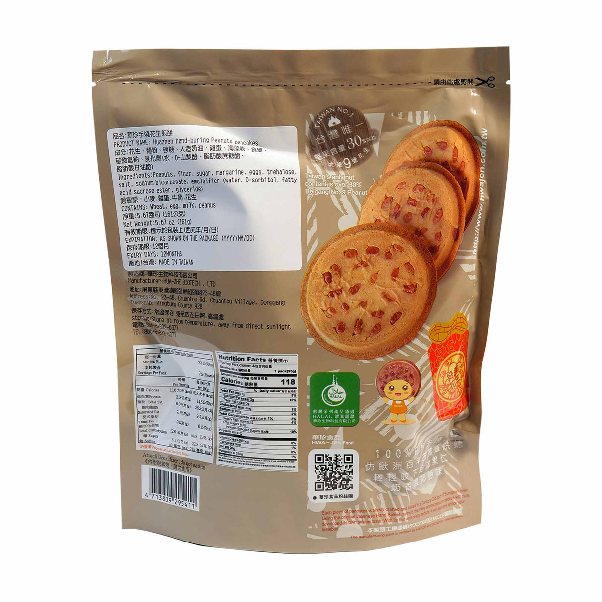 华珍煎饼 (花生)