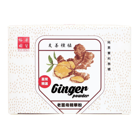 老薑母精華粉(隨身裝)