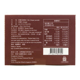 老薑母精華粉(隨身裝)