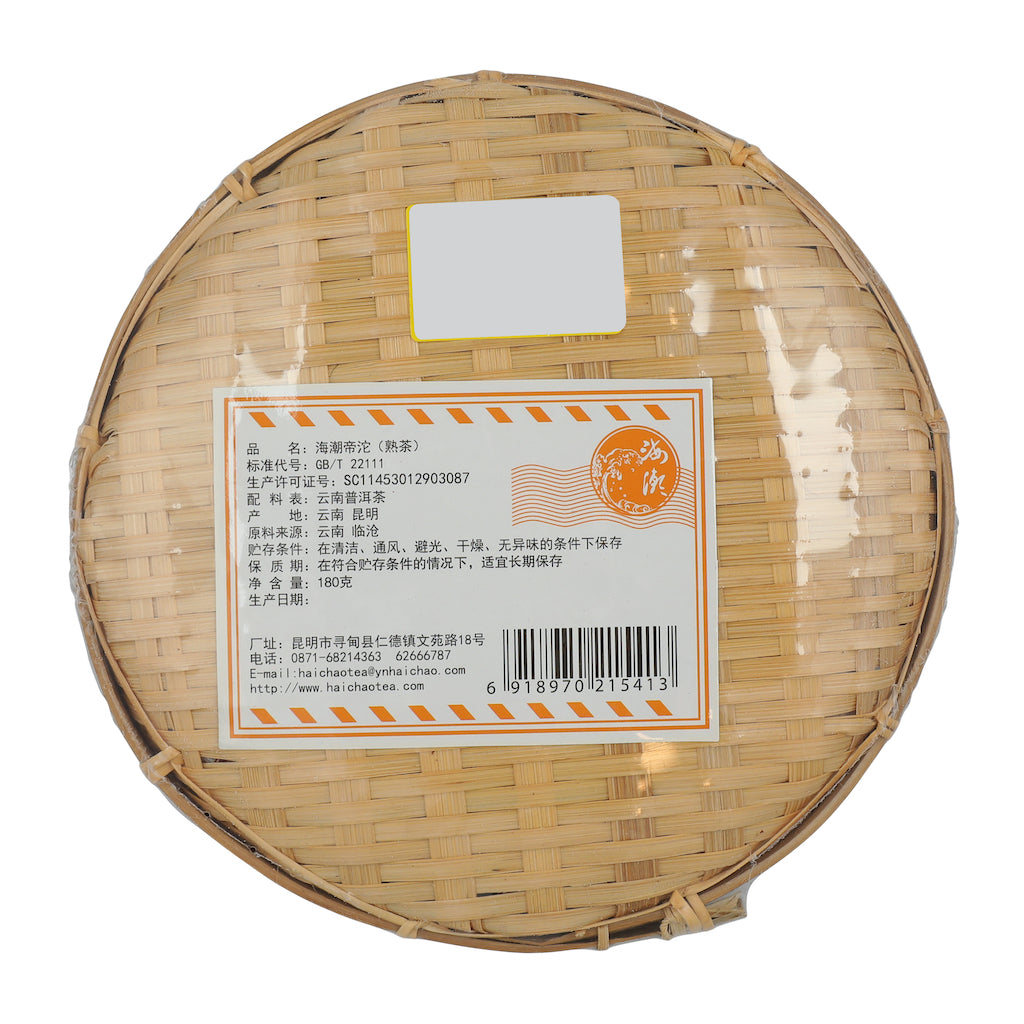 Hai Chao Zhu Pan Di Tuo Aged Pu Erh Tea