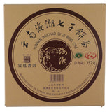 Hai Chao Gong Ting Bing Aged Pu Erh Tea