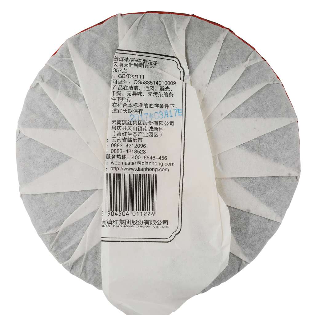 Feng Pai Pu Erh Tea Year 2017