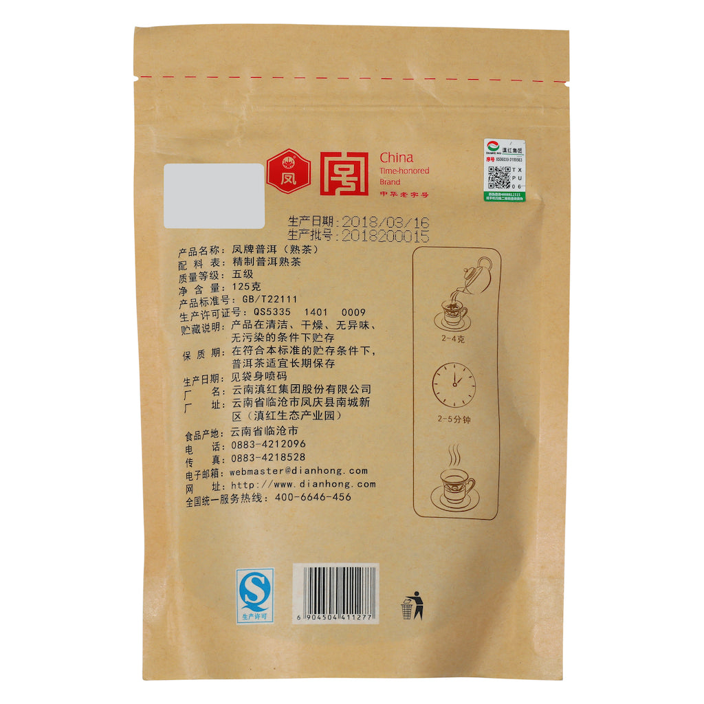 鳳牌普洱茶(2018年）