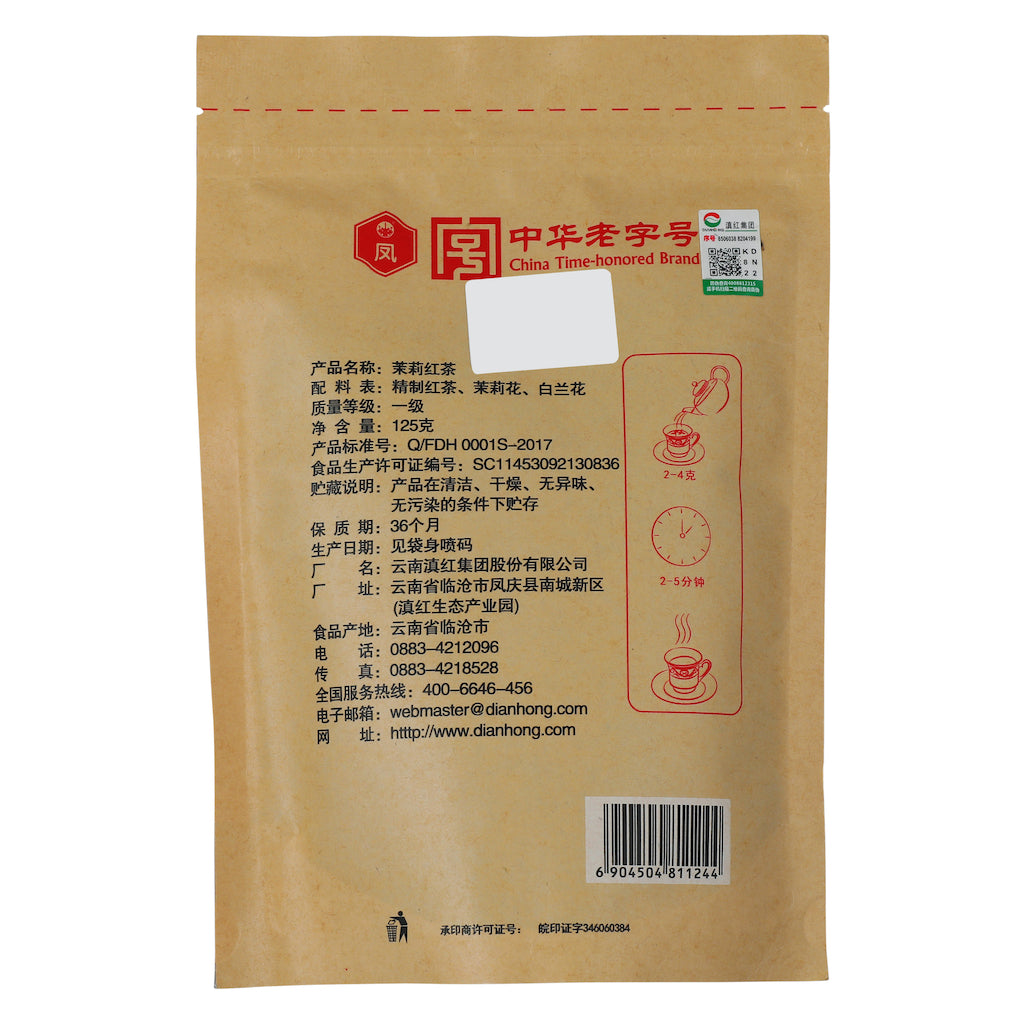 鳳牌茉莉紅茶