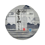 老乌山藤条茶(2016年)