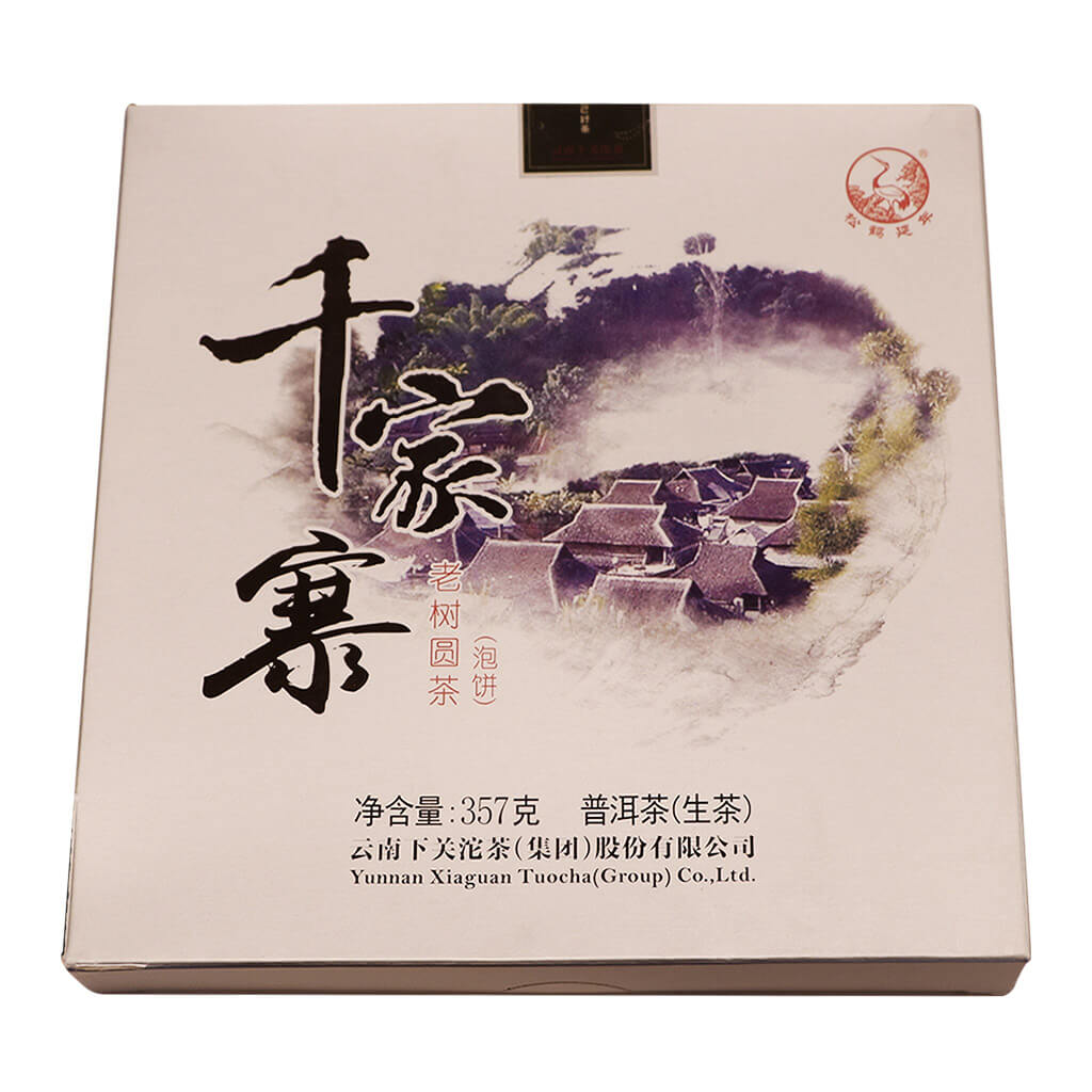 下关千家寨老树圆茶(2016年青饼)