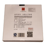 下关千家寨老树圆茶(2016年青饼)