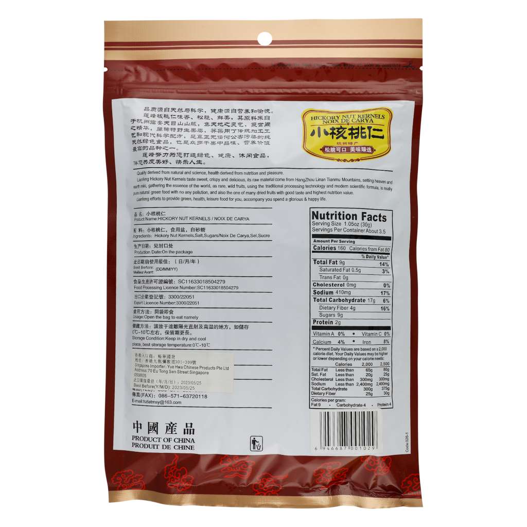 Lianfeng Brand Walnut