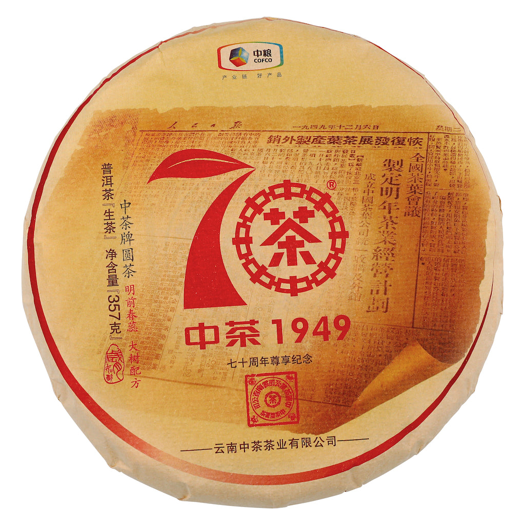 中茶牌大红印园茶(庆祝国庆70週年记念) – Yue Hwa Chinese Products SG